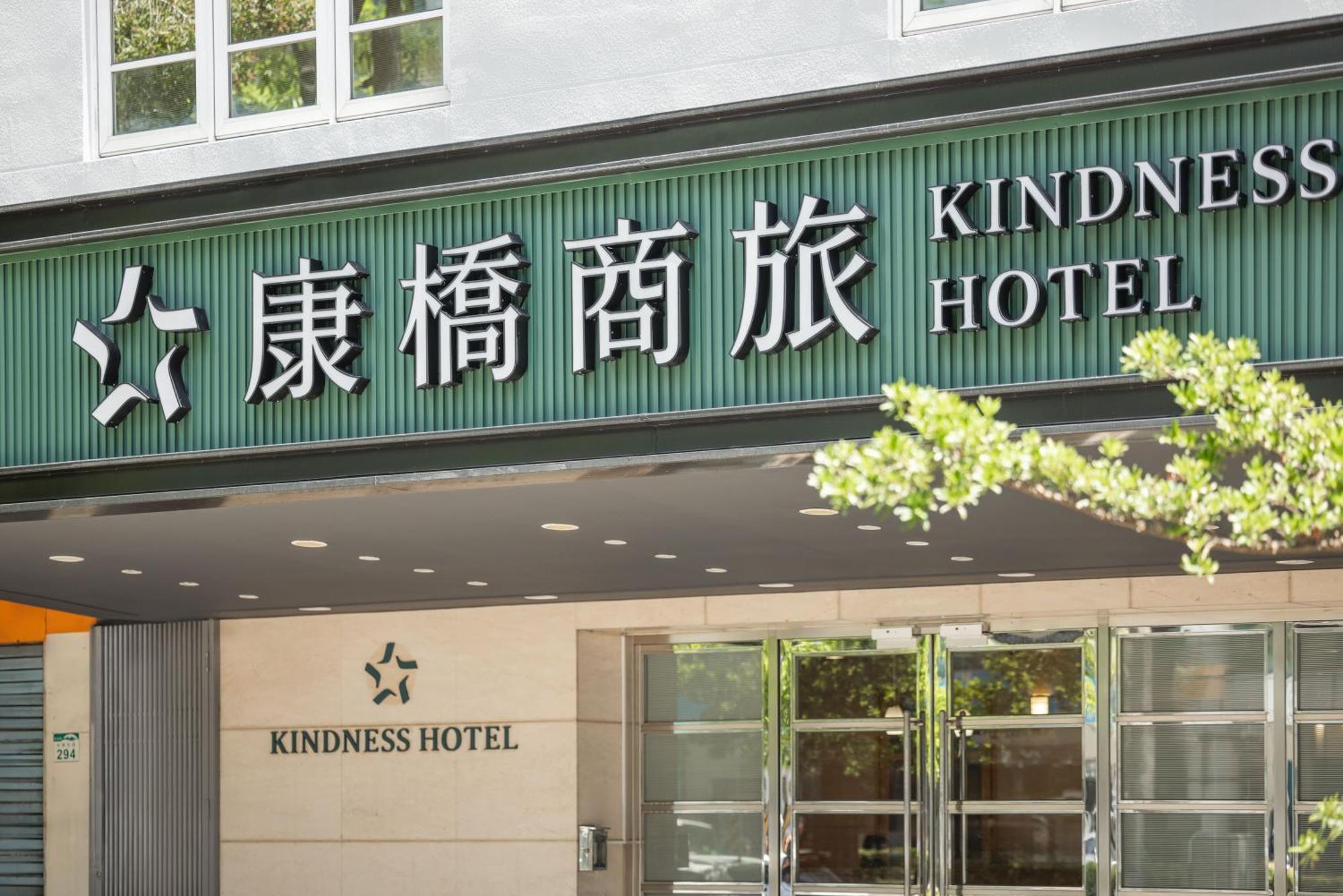 Kindness Hotel - Hanshen Гаосюн Экстерьер фото