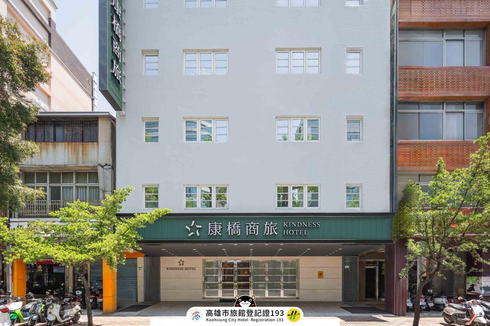 Kindness Hotel - Hanshen Гаосюн Экстерьер фото